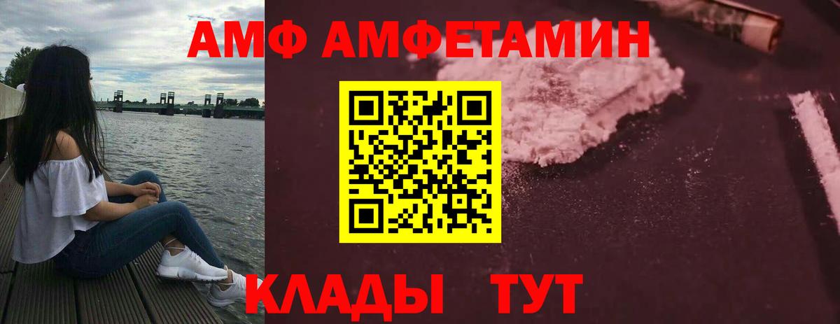 Феодосия  АМФ Розовый  АМФЕТАМИН  Вход с VPN 