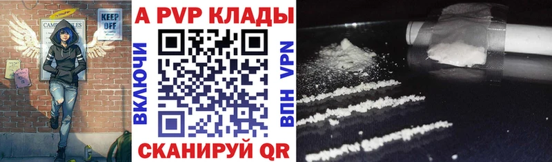 Альфа ПВП кристаллы  Феодосия 