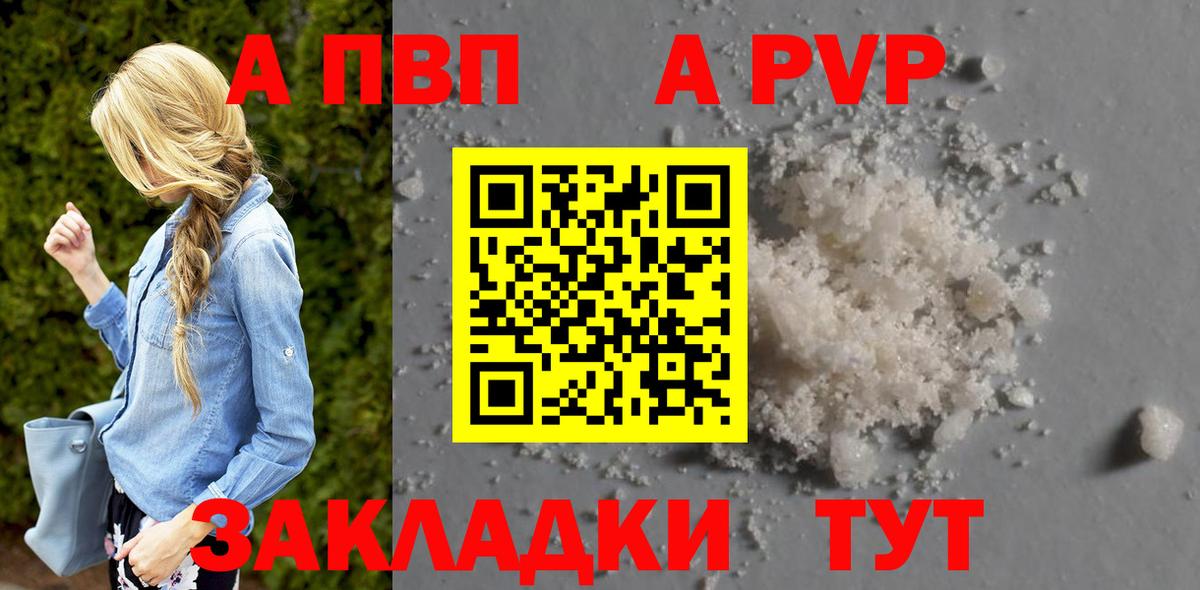 Феодосия  Alfa_PVP крисы CK  Вход с VPN 