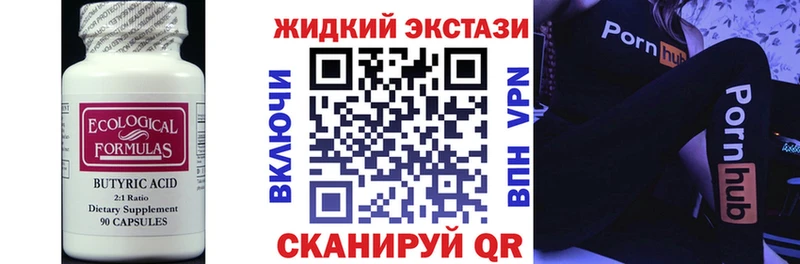 где продают   Феодосия  Бутират Butirat 