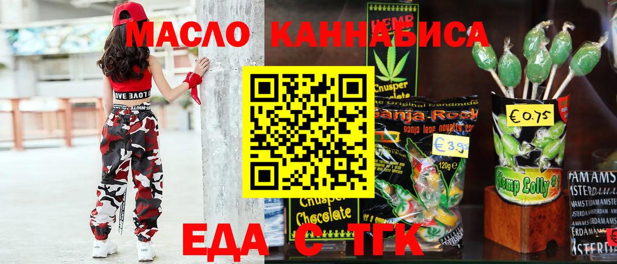 Cannafood конопля  Вход с VPN  Феодосия 