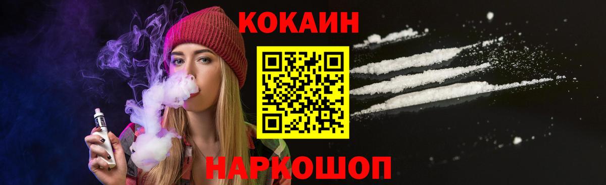 Феодосия  COCAIN 99%  Вход с VPN 