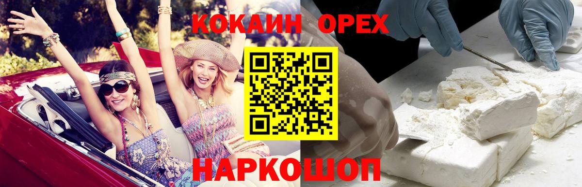 КОКАИН Боливия Феодосия