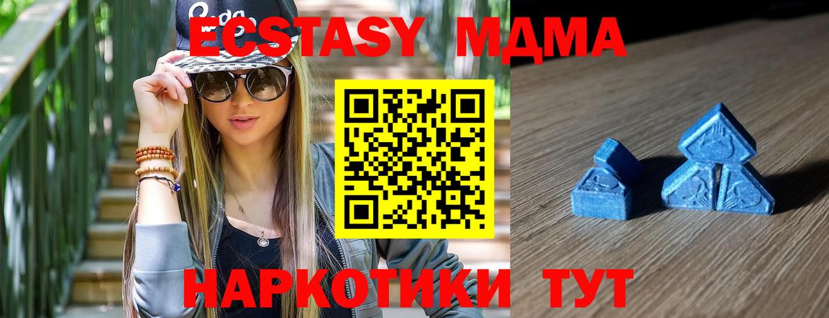 Ecstasy таблы  Вход с VPN  Феодосия  Ecstasy  ЭКСТАЗИ XTC 