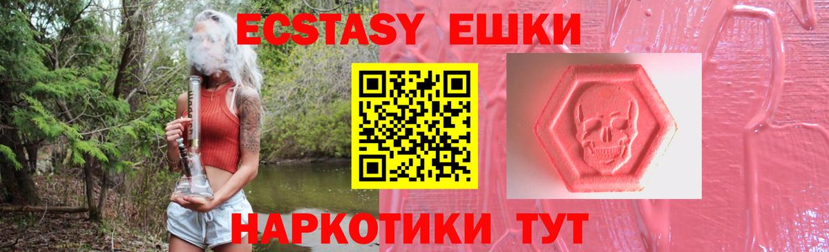 Ecstasy MDMA Феодосия