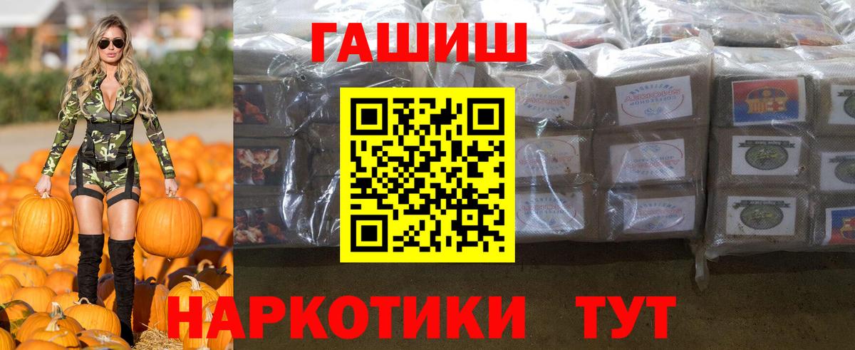 ГАШ  продажа наркотиков  Гашиш Premium  Феодосия  ГАШИШ гарик  Вход с VPN 