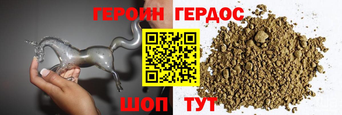 ГЕРОИН Афган Феодосия