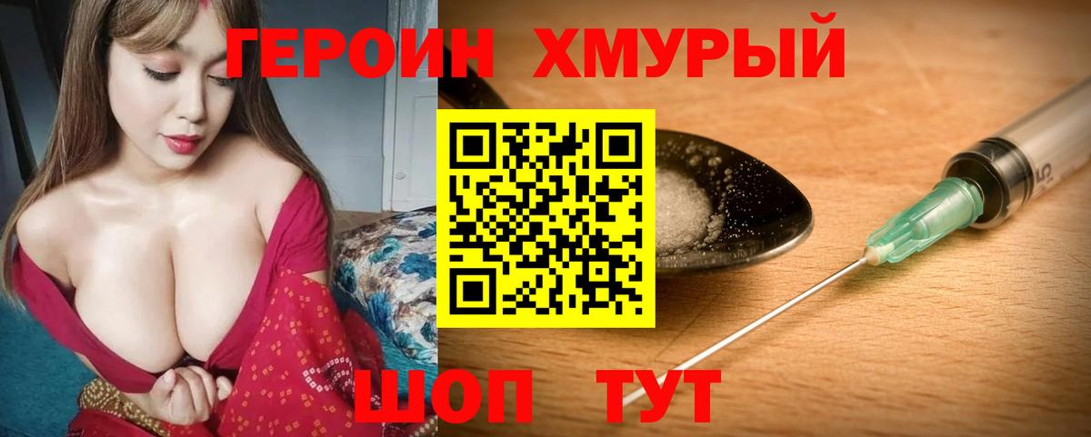 Феодосия  ГЕРОИН  Вход с VPN  ГЕРОИН VHQ 