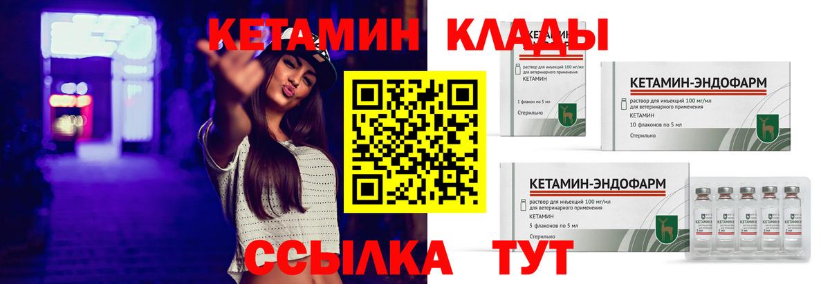 КЕТАМИН VHQ Феодосия