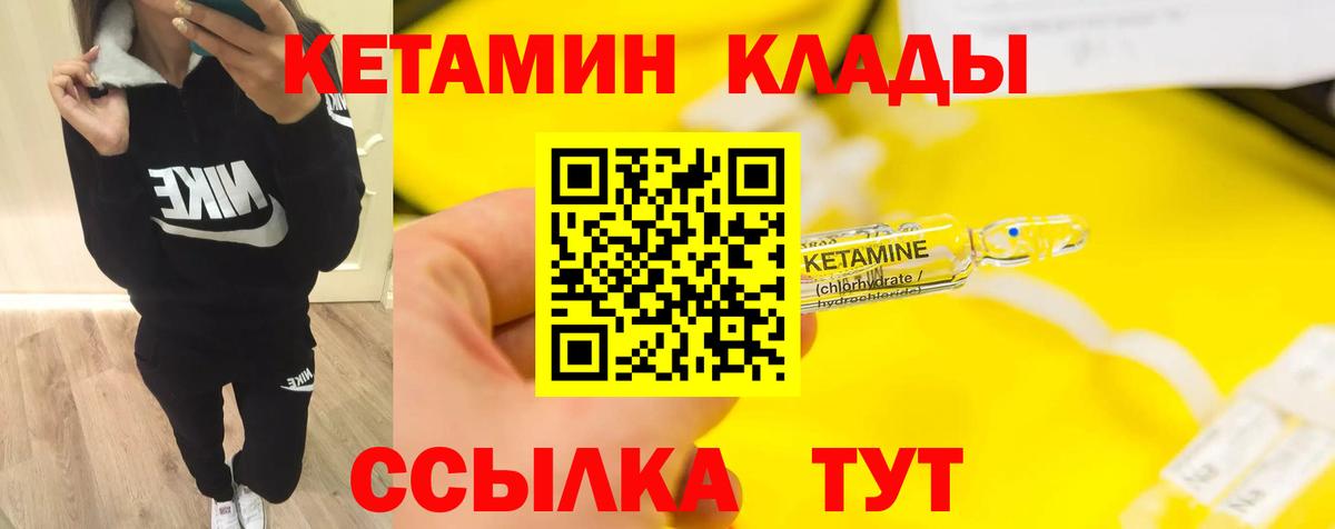Феодосия  Кетамин VHQ  Вход с VPN 