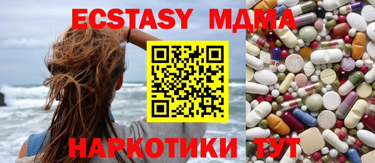 МДМА Molly Феодосия