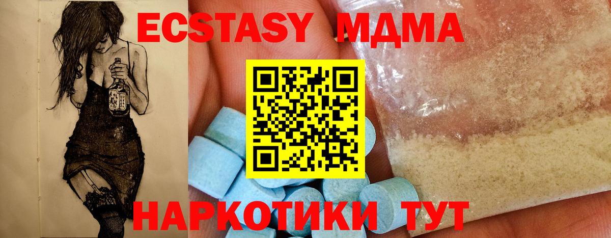 МДМА молли  Вход с VPN  Феодосия 