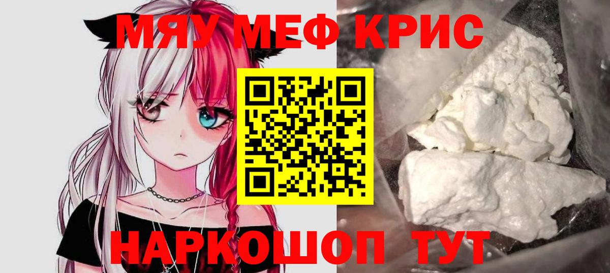 Мефедрон  Мефедрон мяу мяу  Меф  Феодосия  Вход с VPN 