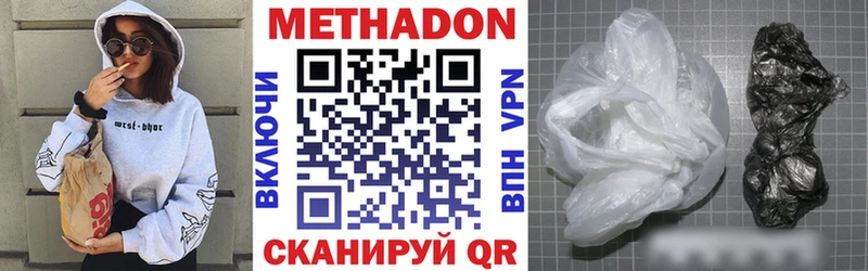 Метадон VHQ  Феодосия 