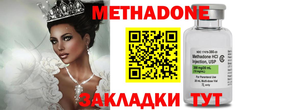 блэк спрут сайт  Вход с VPN  Феодосия  Метадон methadone 