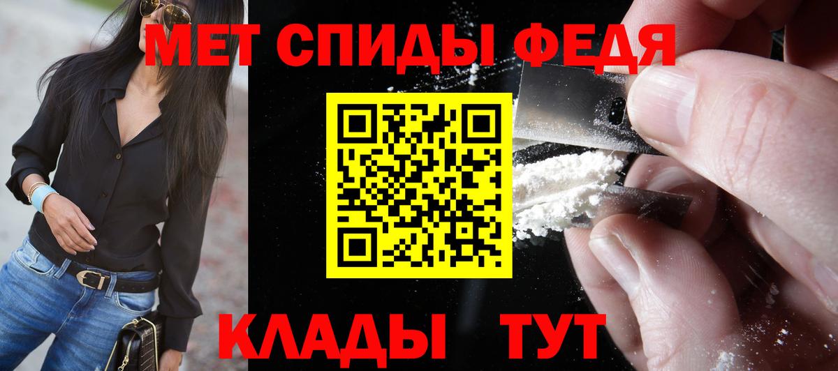 Метамфетамин кристалл Феодосия