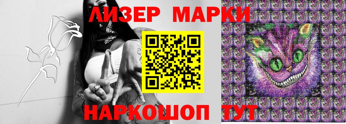 Марки 25I-NBOMe 1500мкг  Вход с VPN  Феодосия 
