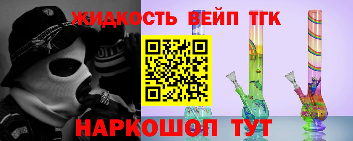 Дистиллят ТГК концентрат Феодосия
